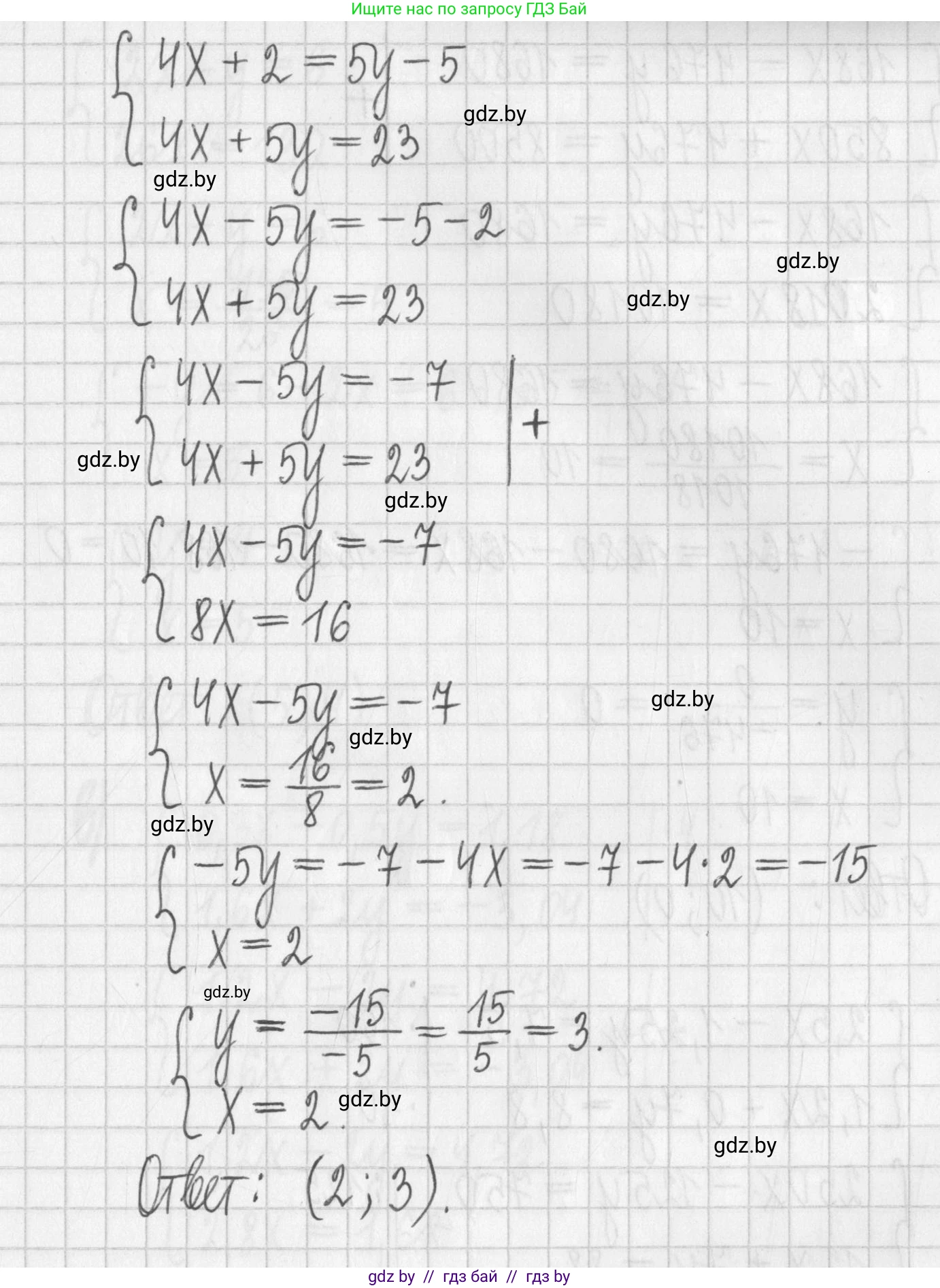 Алгебра, 7 класс Учебник, авторы: Арефьева Ирина Глебовна, Пирютко Ольга Николаевна, издательство Народная асвета, Минск, 2022, зелёного цвета, страница 283, номер 4.97, Решение (продолжение 3)