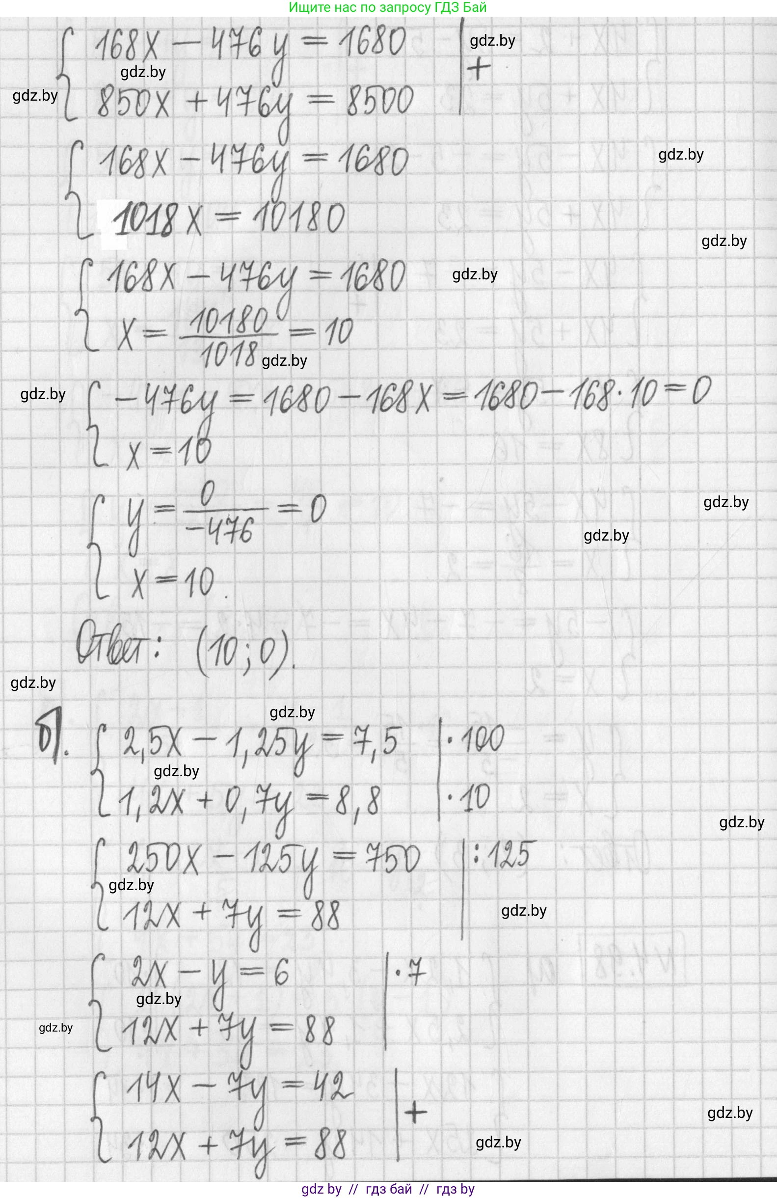 Алгебра, 7 класс Учебник, авторы: Арефьева Ирина Глебовна, Пирютко Ольга Николаевна, издательство Народная асвета, Минск, 2022, зелёного цвета, страница 283, номер 4.98, Решение (продолжение 2)