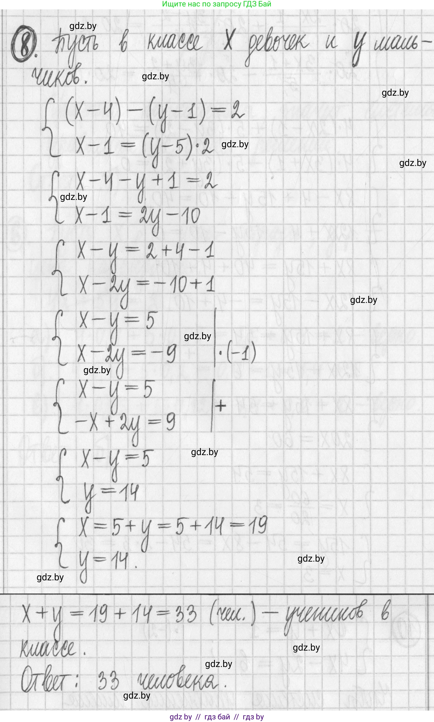 Алгебра, 7 класс Учебник, авторы: Арефьева Ирина Глебовна, Пирютко Ольга Николаевна, издательство Народная асвета, Минск, 2022, зелёного цвета, страница 301, номер 8, Решение