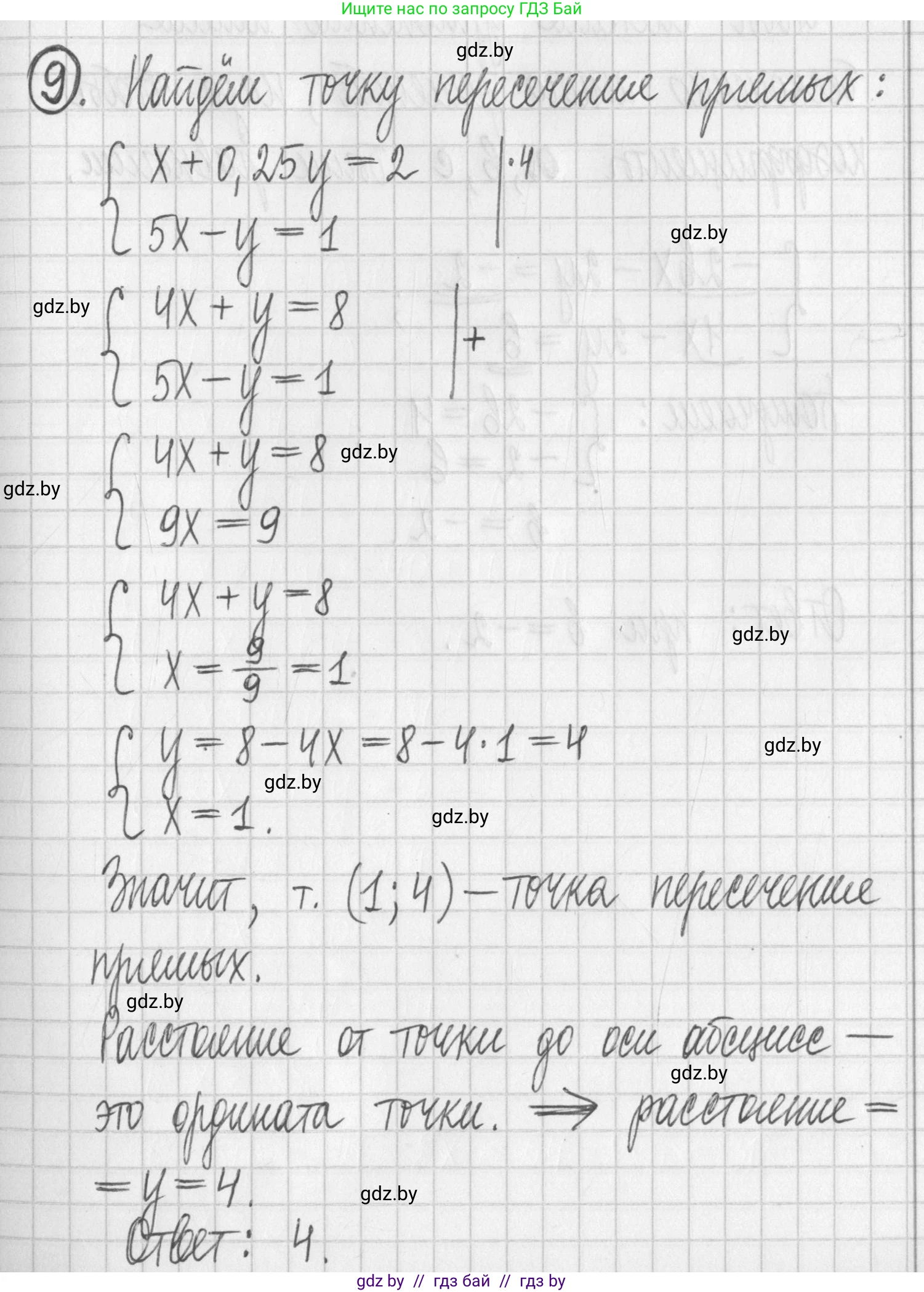 Алгебра, 7 класс Учебник, авторы: Арефьева Ирина Глебовна, Пирютко Ольга Николаевна, издательство Народная асвета, Минск, 2022, зелёного цвета, страница 302, номер 9, Решение
