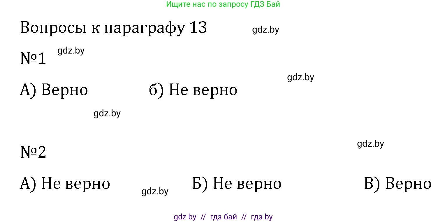 Алгебра, 7 класс Учебник, авторы: Арефьева Ирина Глебовна, Пирютко Ольга Николаевна, издательство Народная асвета, Минск, 2022, зелёного цвета, страница 119, Решение