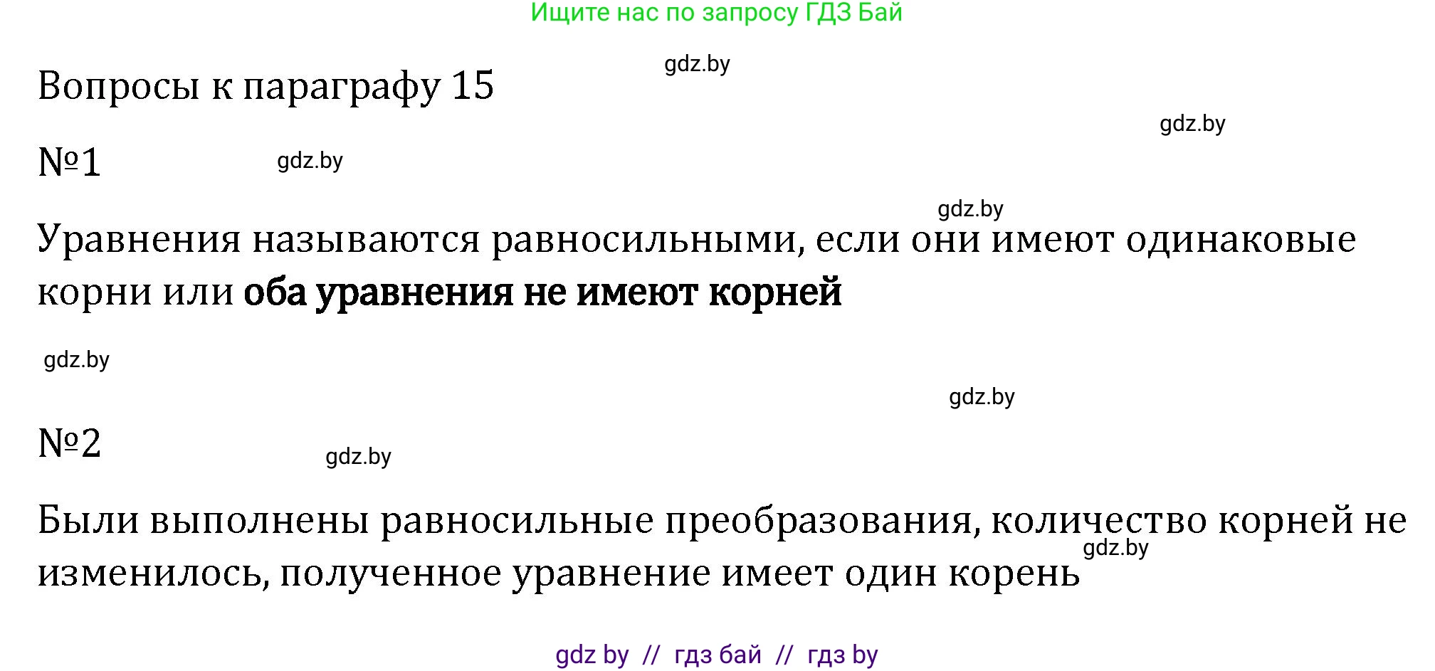 Алгебра, 7 класс Учебник, авторы: Арефьева Ирина Глебовна, Пирютко Ольга Николаевна, издательство Народная асвета, Минск, 2022, зелёного цвета, страница 152, Решение