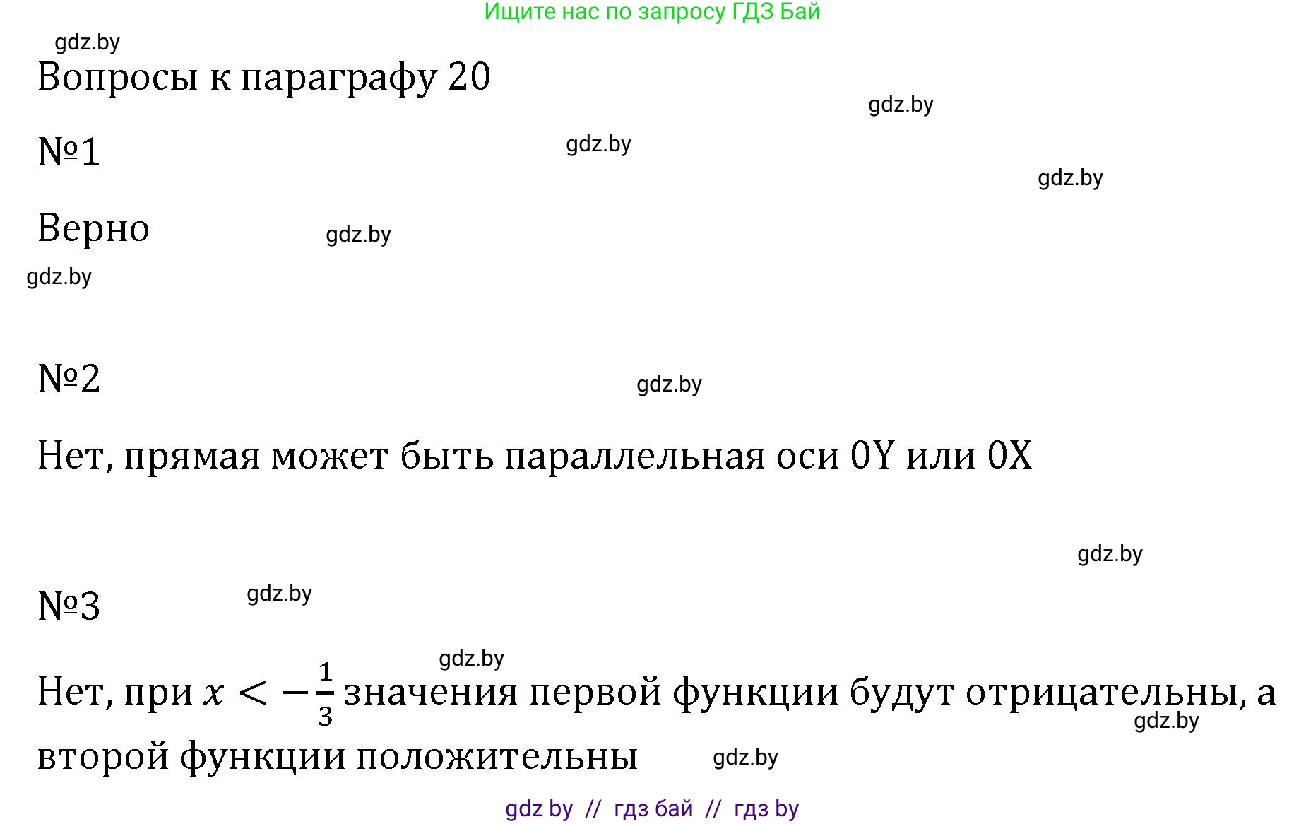 Алгебра, 7 класс Учебник, авторы: Арефьева Ирина Глебовна, Пирютко Ольга Николаевна, издательство Народная асвета, Минск, 2022, зелёного цвета, страница 239, Решение