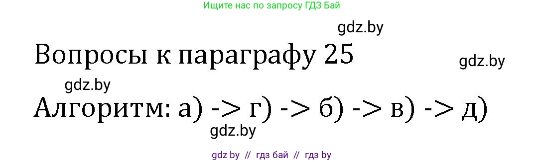 Алгебра, 7 класс Учебник, авторы: Арефьева Ирина Глебовна, Пирютко Ольга Николаевна, издательство Народная асвета, Минск, 2022, зелёного цвета, страница 293, Решение