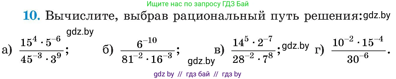 Алгебра, 8 класс Учебник, авторы: Арефьева Ирина Глебовна, Пирютко Ольга Николаевна, издательство Адукацыя i выхаванне, Минск, 2024, бирюзового цвета, страница 5, номер 10, Условие