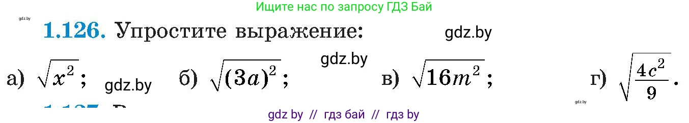 Алгебра, 8 класс Учебник, авторы: Арефьева Ирина Глебовна, Пирютко Ольга Николаевна, издательство Адукацыя i выхаванне, Минск, 2024, бирюзового цвета, страница 42, номер 1.126, Условие