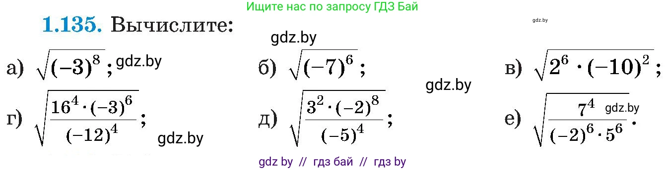 Алгебра, 8 класс Учебник, авторы: Арефьева Ирина Глебовна, Пирютко Ольга Николаевна, издательство Адукацыя i выхаванне, Минск, 2024, бирюзового цвета, страница 44, номер 1.135, Условие