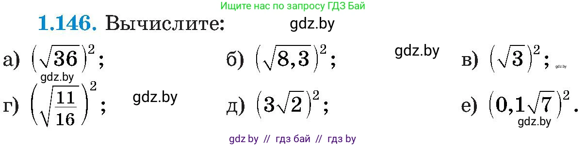 Алгебра, 8 класс Учебник, авторы: Арефьева Ирина Глебовна, Пирютко Ольга Николаевна, издательство Адукацыя i выхаванне, Минск, 2024, бирюзового цвета, страница 45, номер 1.146, Условие