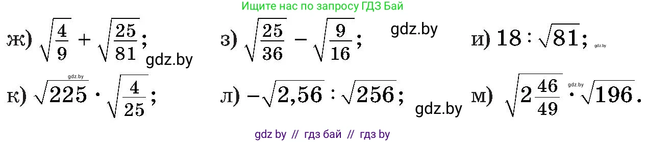 Алгебра, 8 класс Учебник, авторы: Арефьева Ирина Глебовна, Пирютко Ольга Николаевна, издательство Адукацыя i выхаванне, Минск, 2024, бирюзового цвета, страница 20, номер 1.15, Условие (продолжение 2)
