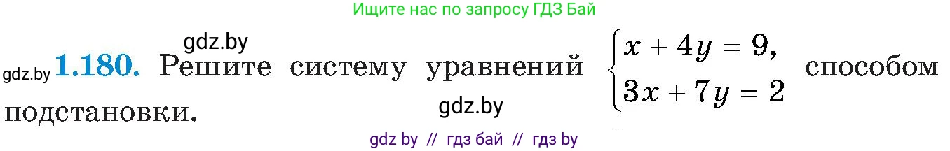 Алгебра, 8 класс Учебник, авторы: Арефьева Ирина Глебовна, Пирютко Ольга Николаевна, издательство Адукацыя i выхаванне, Минск, 2024, бирюзового цвета, страница 49, номер 1.180, Условие