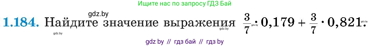 Алгебра, 8 класс Учебник, авторы: Арефьева Ирина Глебовна, Пирютко Ольга Николаевна, издательство Адукацыя i выхаванне, Минск, 2024, бирюзового цвета, страница 49, номер 1.184, Условие
