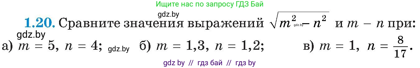 Алгебра, 8 класс Учебник, авторы: Арефьева Ирина Глебовна, Пирютко Ольга Николаевна, издательство Адукацыя i выхаванне, Минск, 2024, бирюзового цвета, страница 21, номер 1.20, Условие