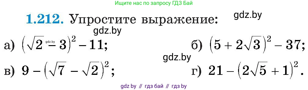 Алгебра, 8 класс Учебник, авторы: Арефьева Ирина Глебовна, Пирютко Ольга Николаевна, издательство Адукацыя i выхаванне, Минск, 2024, бирюзового цвета, страница 58, номер 1.212, Условие