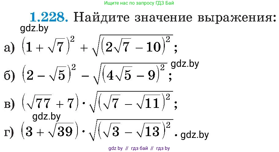 Алгебра, 8 класс Учебник, авторы: Арефьева Ирина Глебовна, Пирютко Ольга Николаевна, издательство Адукацыя i выхаванне, Минск, 2024, бирюзового цвета, страница 60, номер 1.228, Условие
