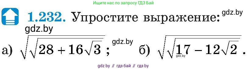 Алгебра, 8 класс Учебник, авторы: Арефьева Ирина Глебовна, Пирютко Ольга Николаевна, издательство Адукацыя i выхаванне, Минск, 2024, бирюзового цвета, страница 61, номер 1.232, Условие