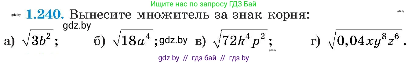 Алгебра, 8 класс Учебник, авторы: Арефьева Ирина Глебовна, Пирютко Ольга Николаевна, издательство Адукацыя i выхаванне, Минск, 2024, бирюзового цвета, страница 62, номер 1.240, Условие