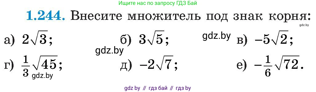 Алгебра, 8 класс Учебник, авторы: Арефьева Ирина Глебовна, Пирютко Ольга Николаевна, издательство Адукацыя i выхаванне, Минск, 2024, бирюзового цвета, страница 62, номер 1.244, Условие
