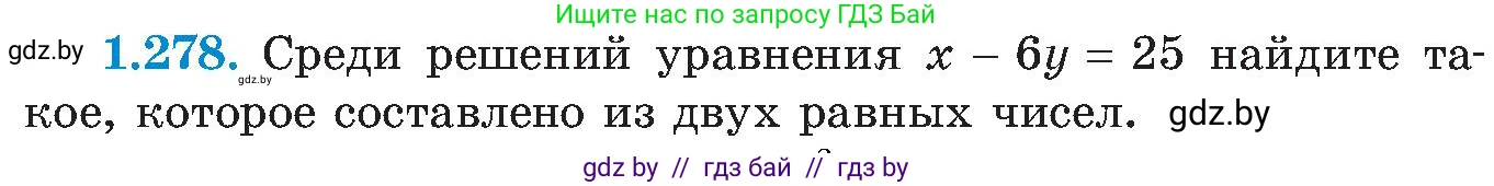 Алгебра, 8 класс Учебник, авторы: Арефьева Ирина Глебовна, Пирютко Ольга Николаевна, издательство Адукацыя i выхаванне, Минск, 2024, бирюзового цвета, страница 65, номер 1.278, Условие