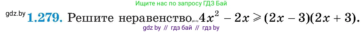 Алгебра, 8 класс Учебник, авторы: Арефьева Ирина Глебовна, Пирютко Ольга Николаевна, издательство Адукацыя i выхаванне, Минск, 2024, бирюзового цвета, страница 65, номер 1.279, Условие