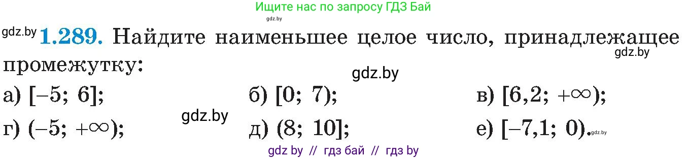 Алгебра, 8 класс Учебник, авторы: Арефьева Ирина Глебовна, Пирютко Ольга Николаевна, издательство Адукацыя i выхаванне, Минск, 2024, бирюзового цвета, страница 71, номер 1.289, Условие