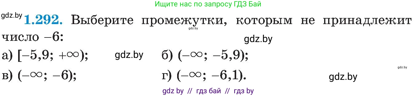 Алгебра, 8 класс Учебник, авторы: Арефьева Ирина Глебовна, Пирютко Ольга Николаевна, издательство Адукацыя i выхаванне, Минск, 2024, бирюзового цвета, страница 71, номер 1.292, Условие