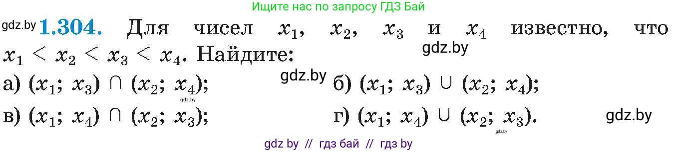 Алгебра, 8 класс Учебник, авторы: Арефьева Ирина Глебовна, Пирютко Ольга Николаевна, издательство Адукацыя i выхаванне, Минск, 2024, бирюзового цвета, страница 73, номер 1.304, Условие