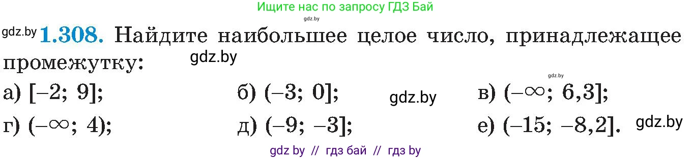 Алгебра, 8 класс Учебник, авторы: Арефьева Ирина Глебовна, Пирютко Ольга Николаевна, издательство Адукацыя i выхаванне, Минск, 2024, бирюзового цвета, страница 73, номер 1.308, Условие