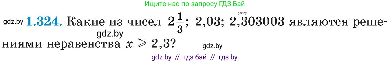 Алгебра, 8 класс Учебник, авторы: Арефьева Ирина Глебовна, Пирютко Ольга Николаевна, издательство Адукацыя i выхаванне, Минск, 2024, бирюзового цвета, страница 75, номер 1.324, Условие
