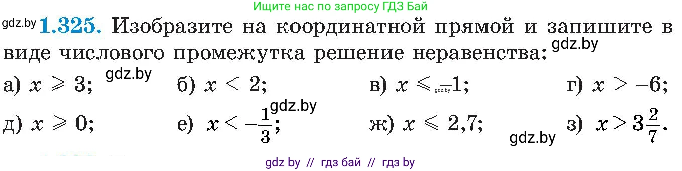 Алгебра, 8 класс Учебник, авторы: Арефьева Ирина Глебовна, Пирютко Ольга Николаевна, издательство Адукацыя i выхаванне, Минск, 2024, бирюзового цвета, страница 83, номер 1.325, Условие