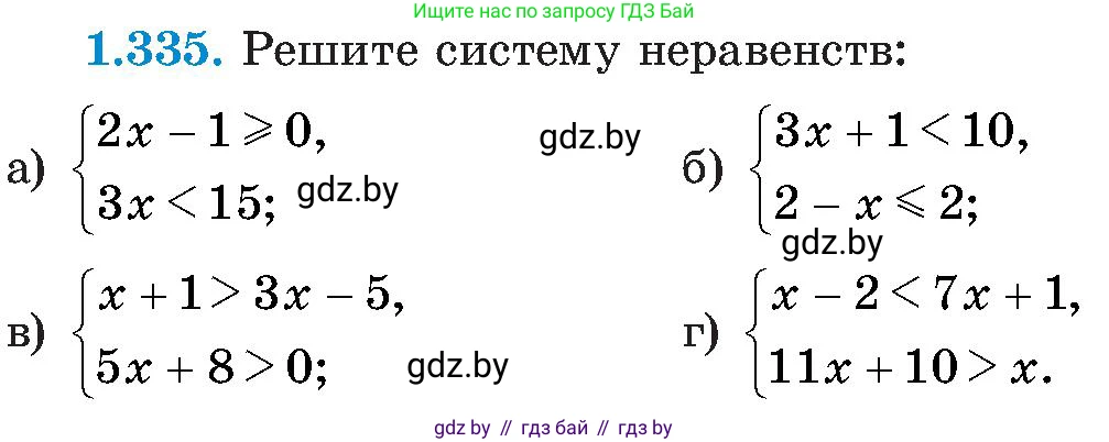 Алгебра, 8 класс Учебник, авторы: Арефьева Ирина Глебовна, Пирютко Ольга Николаевна, издательство Адукацыя i выхаванне, Минск, 2024, бирюзового цвета, страница 85, номер 1.335, Условие