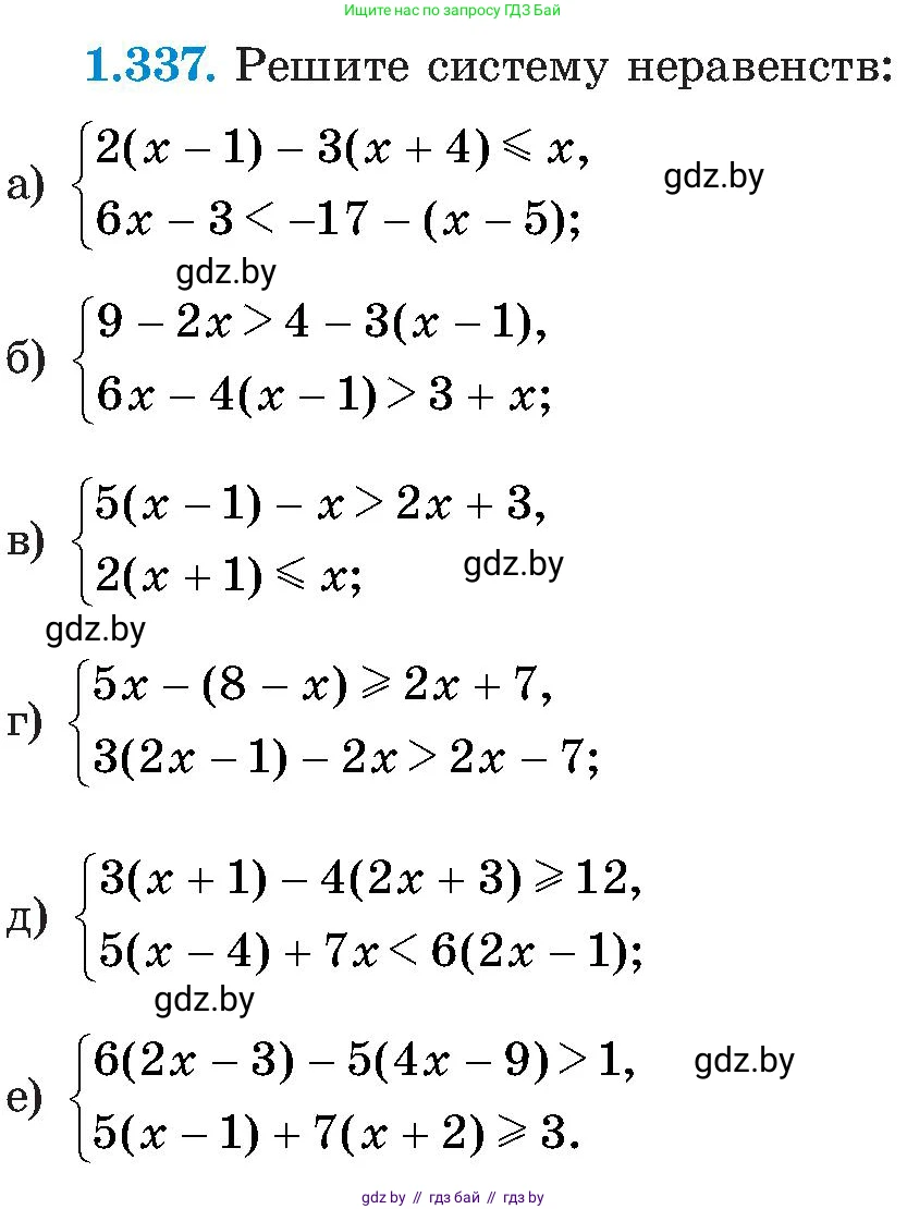 Алгебра, 8 класс Учебник, авторы: Арефьева Ирина Глебовна, Пирютко Ольга Николаевна, издательство Адукацыя i выхаванне, Минск, 2024, бирюзового цвета, страница 85, номер 1.337, Условие