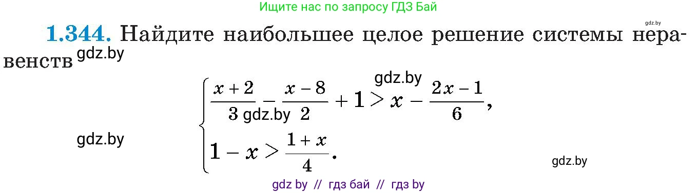 Алгебра, 8 класс Учебник, авторы: Арефьева Ирина Глебовна, Пирютко Ольга Николаевна, издательство Адукацыя i выхаванне, Минск, 2024, бирюзового цвета, страница 87, номер 1.344, Условие