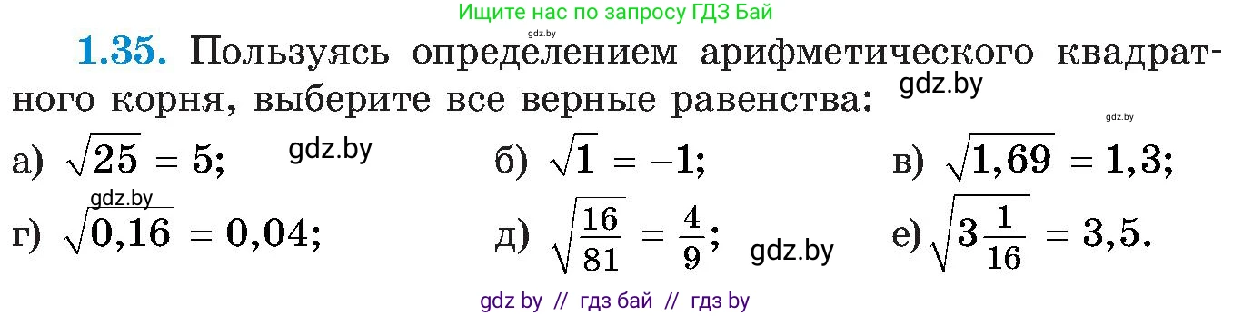 Алгебра, 8 класс Учебник, авторы: Арефьева Ирина Глебовна, Пирютко Ольга Николаевна, издательство Адукацыя i выхаванне, Минск, 2024, бирюзового цвета, страница 24, номер 1.35, Условие