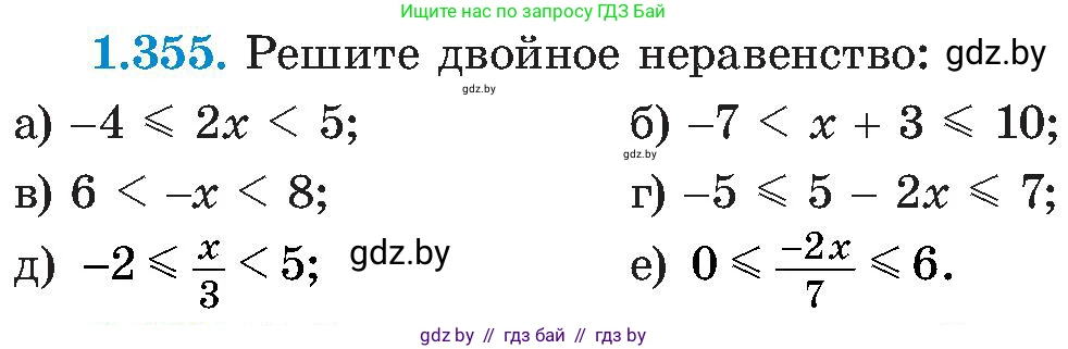 Алгебра, 8 класс Учебник, авторы: Арефьева Ирина Глебовна, Пирютко Ольга Николаевна, издательство Адукацыя i выхаванне, Минск, 2024, бирюзового цвета, страница 88, номер 1.355, Условие