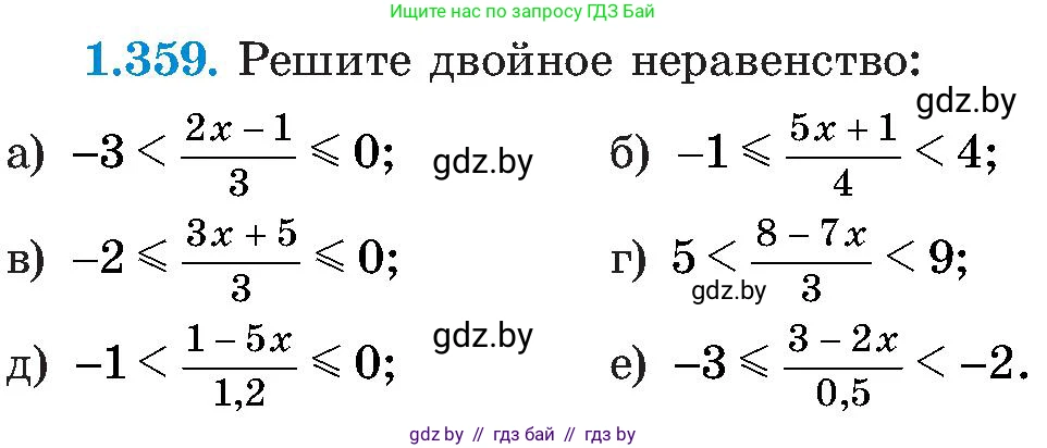 Алгебра, 8 класс Учебник, авторы: Арефьева Ирина Глебовна, Пирютко Ольга Николаевна, издательство Адукацыя i выхаванне, Минск, 2024, бирюзового цвета, страница 89, номер 1.359, Условие