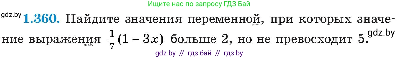 Алгебра, 8 класс Учебник, авторы: Арефьева Ирина Глебовна, Пирютко Ольга Николаевна, издательство Адукацыя i выхаванне, Минск, 2024, бирюзового цвета, страница 89, номер 1.360, Условие