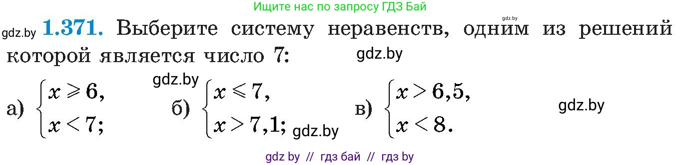 Алгебра, 8 класс Учебник, авторы: Арефьева Ирина Глебовна, Пирютко Ольга Николаевна, издательство Адукацыя i выхаванне, Минск, 2024, бирюзового цвета, страница 90, номер 1.371, Условие