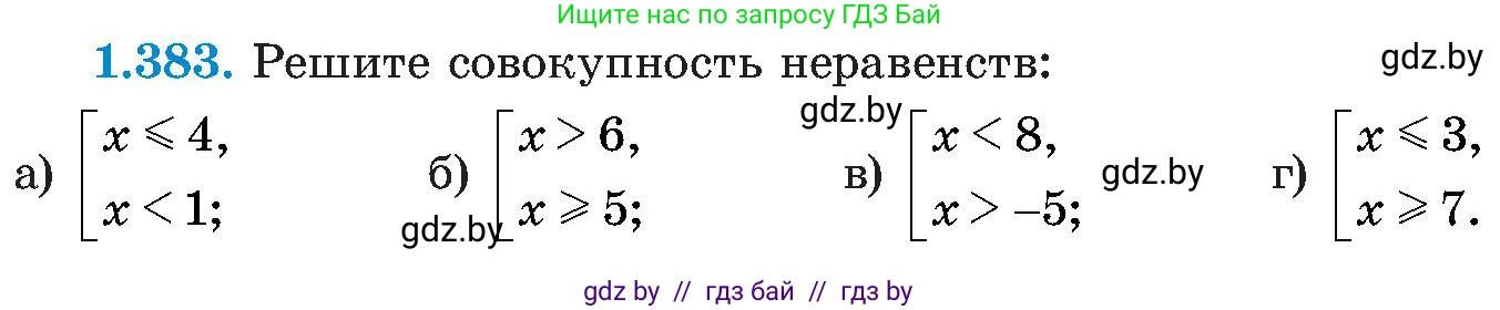 Алгебра, 8 класс Учебник, авторы: Арефьева Ирина Глебовна, Пирютко Ольга Николаевна, издательство Адукацыя i выхаванне, Минск, 2024, бирюзового цвета, страница 92, номер 1.383, Условие
