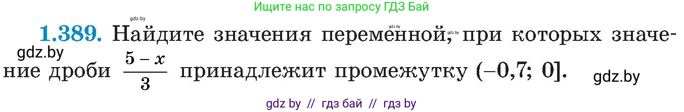 Алгебра, 8 класс Учебник, авторы: Арефьева Ирина Глебовна, Пирютко Ольга Николаевна, издательство Адукацыя i выхаванне, Минск, 2024, бирюзового цвета, страница 93, номер 1.389, Условие