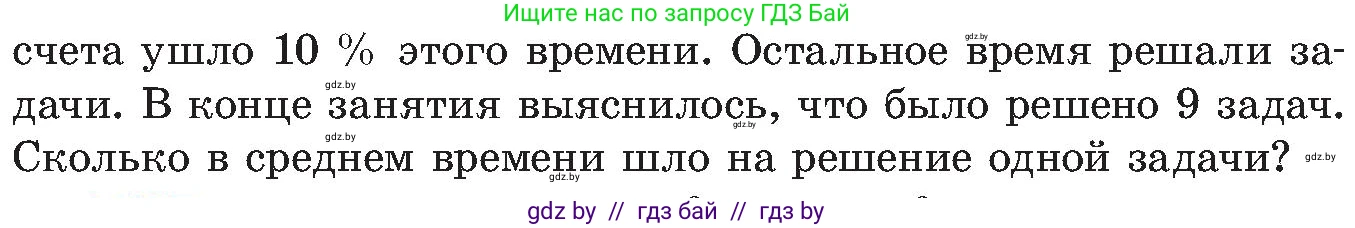 Алгебра, 8 класс Учебник, авторы: Арефьева Ирина Глебовна, Пирютко Ольга Николаевна, издательство Адукацыя i выхаванне, Минск, 2024, бирюзового цвета, страница 93, номер 1.396, Условие (продолжение 2)