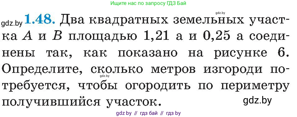 Алгебра, 8 класс Учебник, авторы: Арефьева Ирина Глебовна, Пирютко Ольга Николаевна, издательство Адукацыя i выхаванне, Минск, 2024, бирюзового цвета, страница 25, номер 1.48, Условие