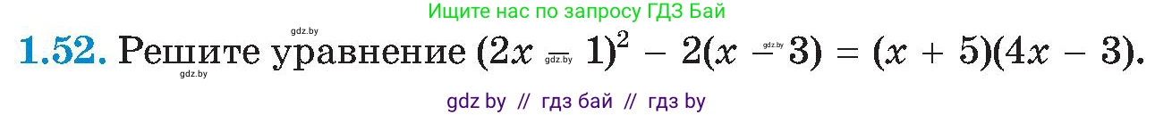 Алгебра, 8 класс Учебник, авторы: Арефьева Ирина Глебовна, Пирютко Ольга Николаевна, издательство Адукацыя i выхаванне, Минск, 2024, бирюзового цвета, страница 26, номер 1.52, Условие