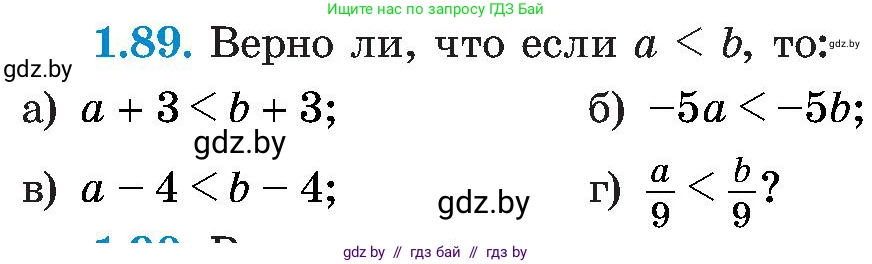 Алгебра, 8 класс Учебник, авторы: Арефьева Ирина Глебовна, Пирютко Ольга Николаевна, издательство Адукацыя i выхаванне, Минск, 2024, бирюзового цвета, страница 33, номер 1.89, Условие