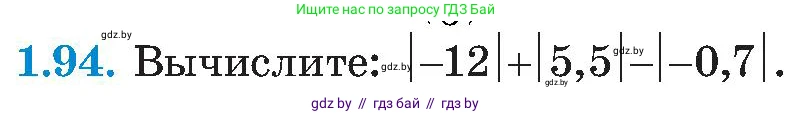 Алгебра, 8 класс Учебник, авторы: Арефьева Ирина Глебовна, Пирютко Ольга Николаевна, издательство Адукацыя i выхаванне, Минск, 2024, бирюзового цвета, страница 34, номер 1.94, Условие