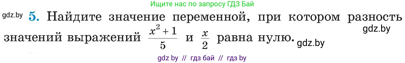 Алгебра, 8 класс Учебник, авторы: Арефьева Ирина Глебовна, Пирютко Ольга Николаевна, издательство Адукацыя i выхаванне, Минск, 2024, бирюзового цвета, страница 148, номер 5, Условие