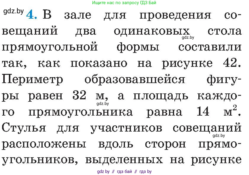 Алгебра, 8 класс Учебник, авторы: Арефьева Ирина Глебовна, Пирютко Ольга Николаевна, издательство Адукацыя i выхаванне, Минск, 2024, бирюзового цвета, страница 149, номер 4, Условие