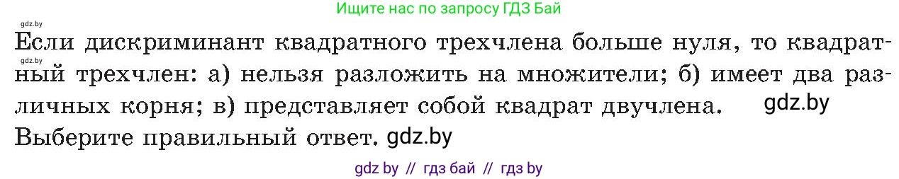 Алгебра, 8 класс Учебник, авторы: Арефьева Ирина Глебовна, Пирютко Ольга Николаевна, издательство Адукацыя i выхаванне, Минск, 2024, бирюзового цвета, страница 129, Условие