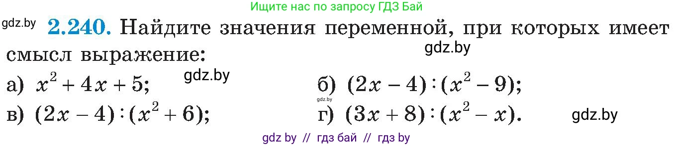 Алгебра, 8 класс Учебник, авторы: Арефьева Ирина Глебовна, Пирютко Ольга Николаевна, издательство Адукацыя i выхаванне, Минск, 2024, бирюзового цвета, страница 146, номер 2.240, Условие