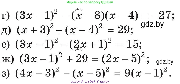 Алгебра, 8 класс Учебник, авторы: Арефьева Ирина Глебовна, Пирютко Ольга Николаевна, издательство Адукацыя i выхаванне, Минск, 2024, бирюзового цвета, страница 112, номер 2.55, Условие (продолжение 2)