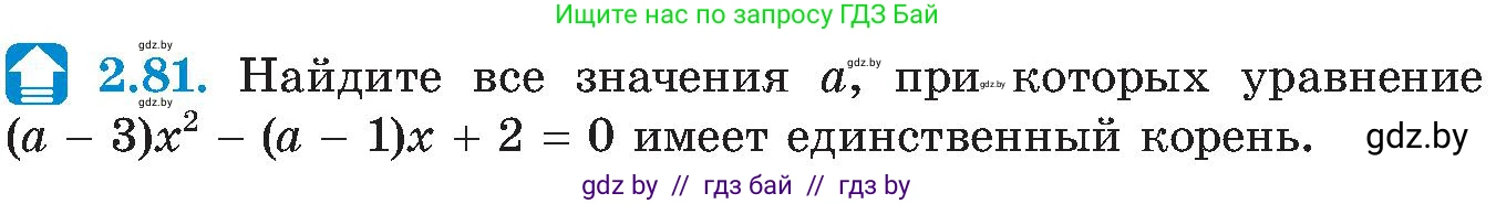 Алгебра, 8 класс Учебник, авторы: Арефьева Ирина Глебовна, Пирютко Ольга Николаевна, издательство Адукацыя i выхаванне, Минск, 2024, бирюзового цвета, страница 115, номер 2.81, Условие